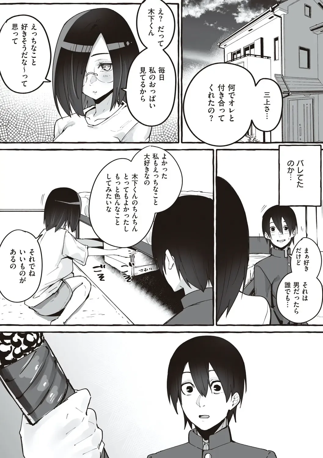[Fuguta-ke] #Junai Kanojo Fhentai - Page 148