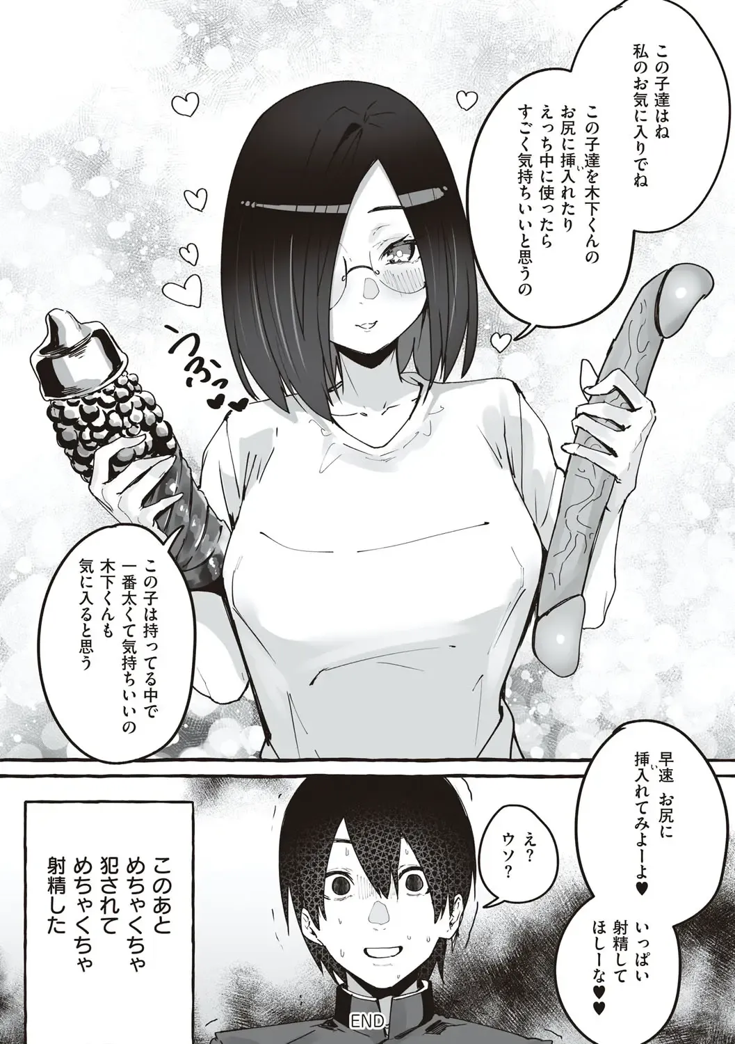 [Fuguta-ke] #Junai Kanojo Fhentai - Page 149