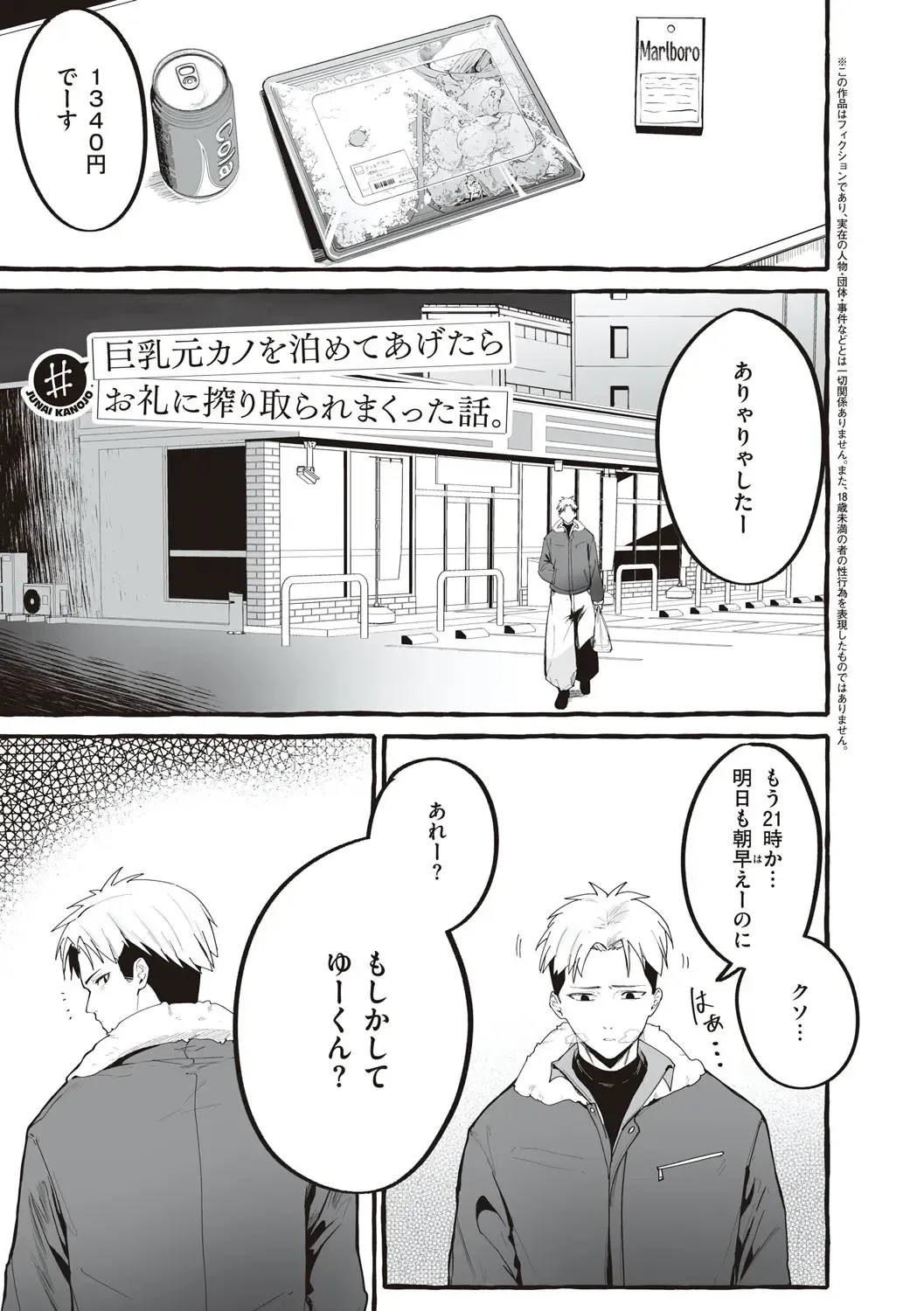 [Fuguta-ke] #Junai Kanojo Fhentai - Page 150