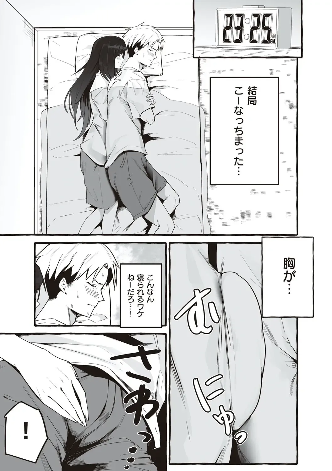 [Fuguta-ke] #Junai Kanojo Fhentai - Page 158