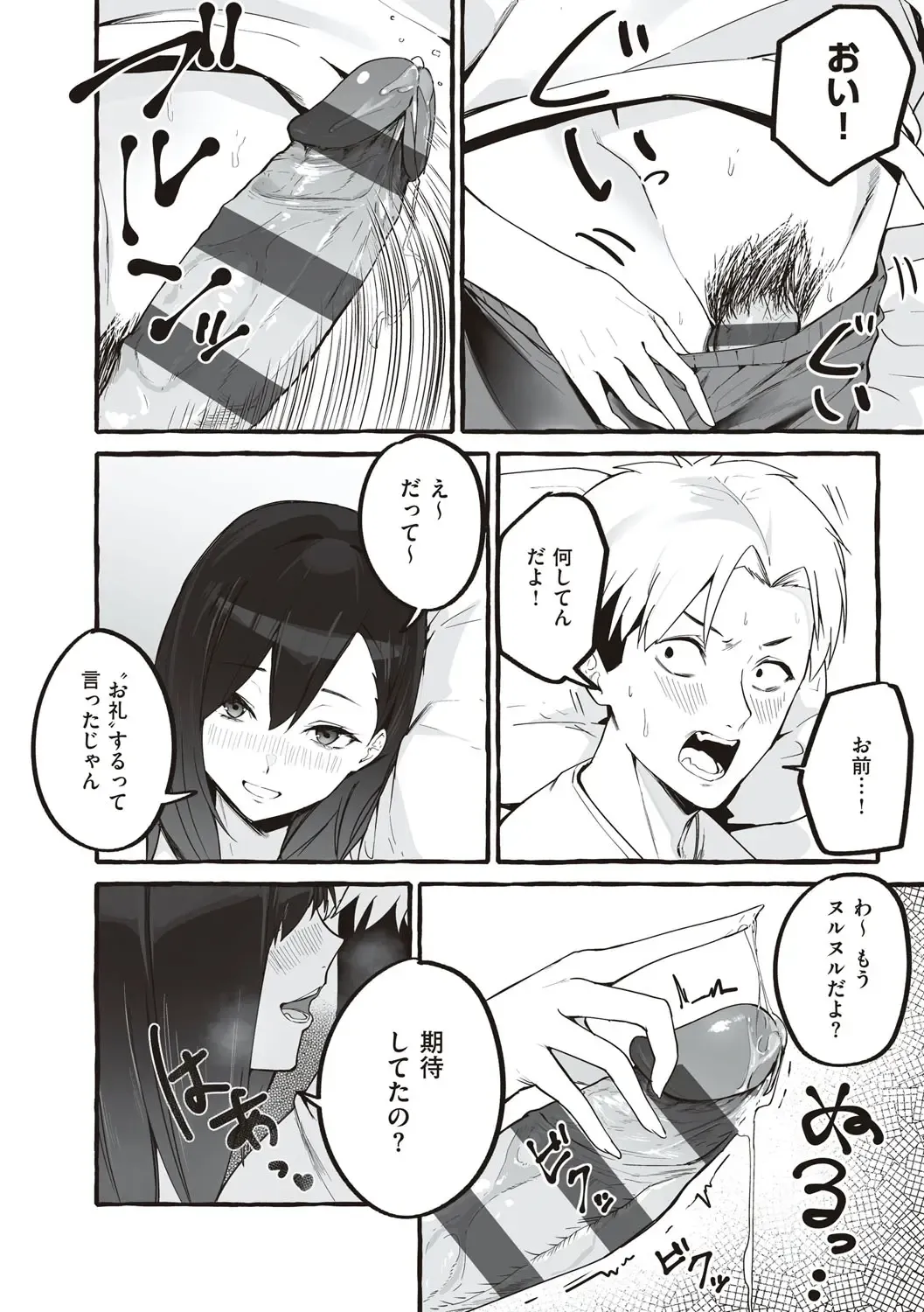 [Fuguta-ke] #Junai Kanojo Fhentai - Page 159