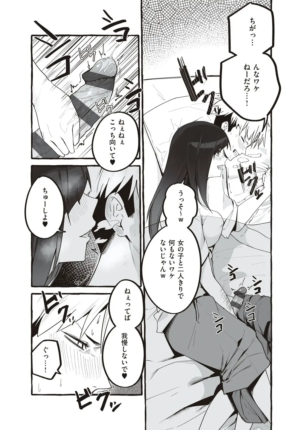 [Fuguta-ke] #Junai Kanojo Fhentai - Page 160
