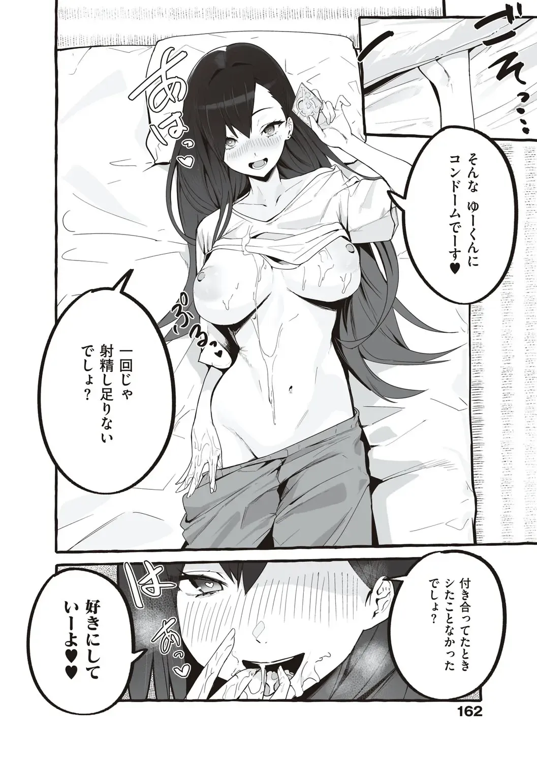 [Fuguta-ke] #Junai Kanojo Fhentai - Page 163