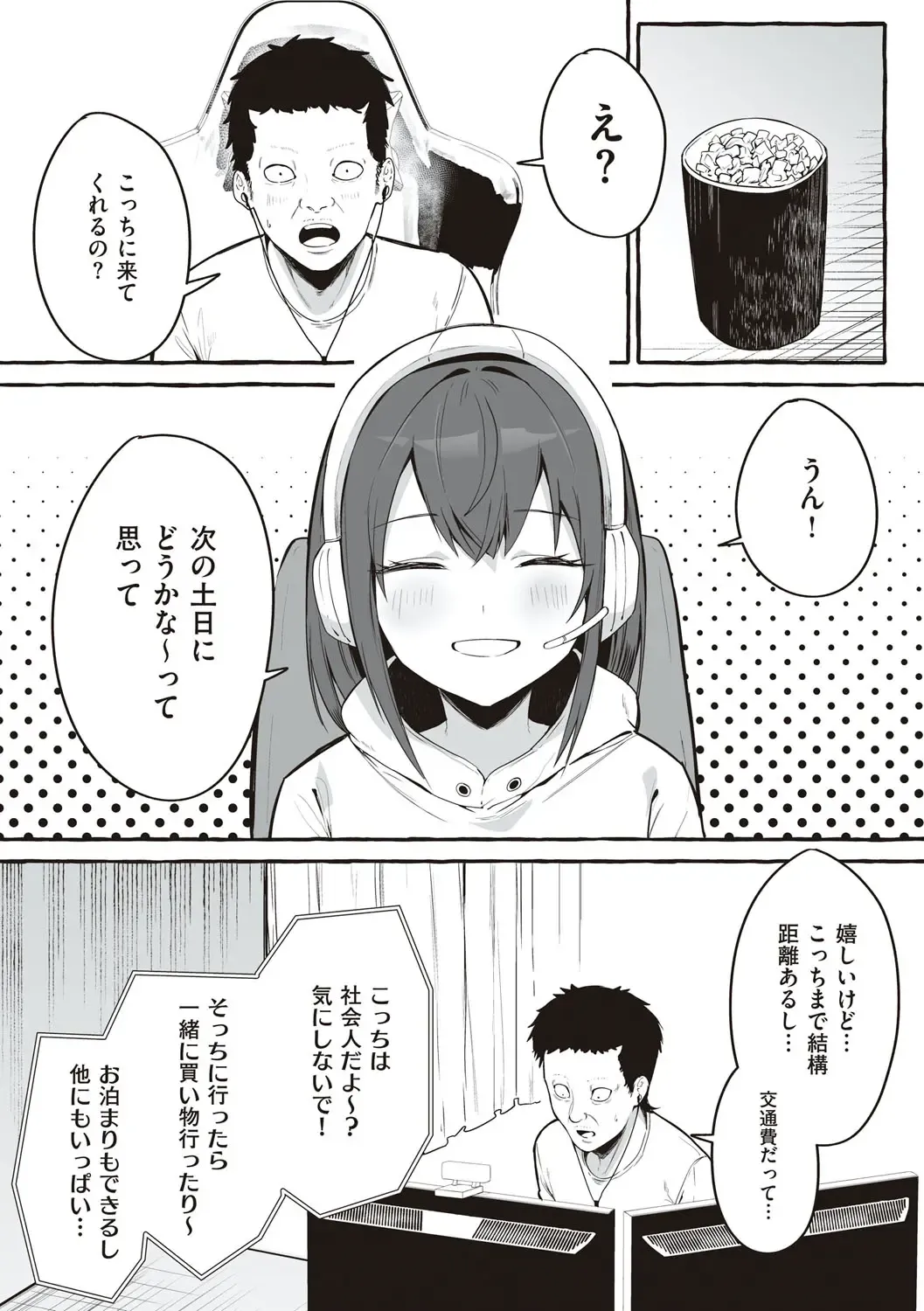 [Fuguta-ke] #Junai Kanojo Fhentai - Page 17