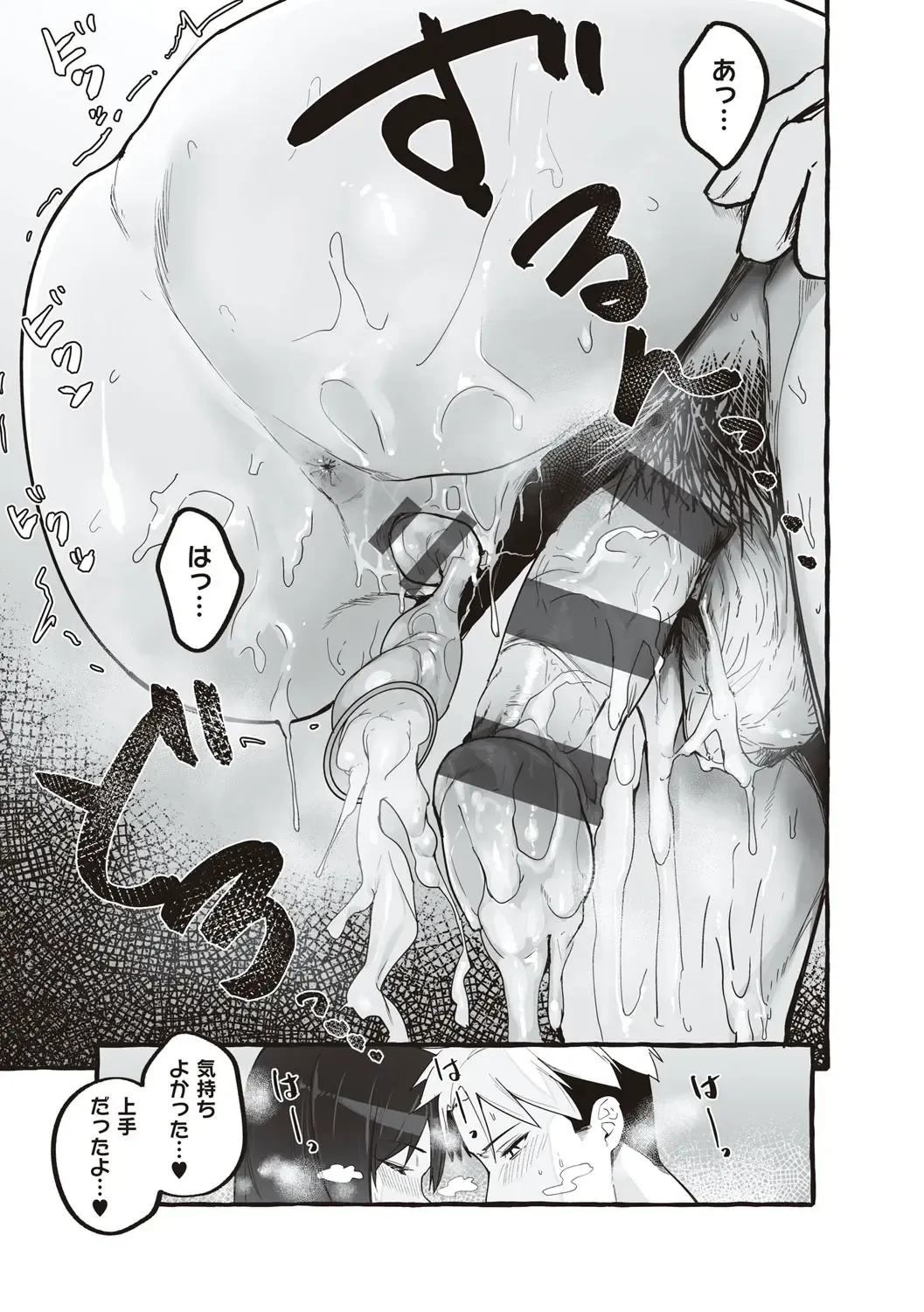 [Fuguta-ke] #Junai Kanojo Fhentai - Page 172