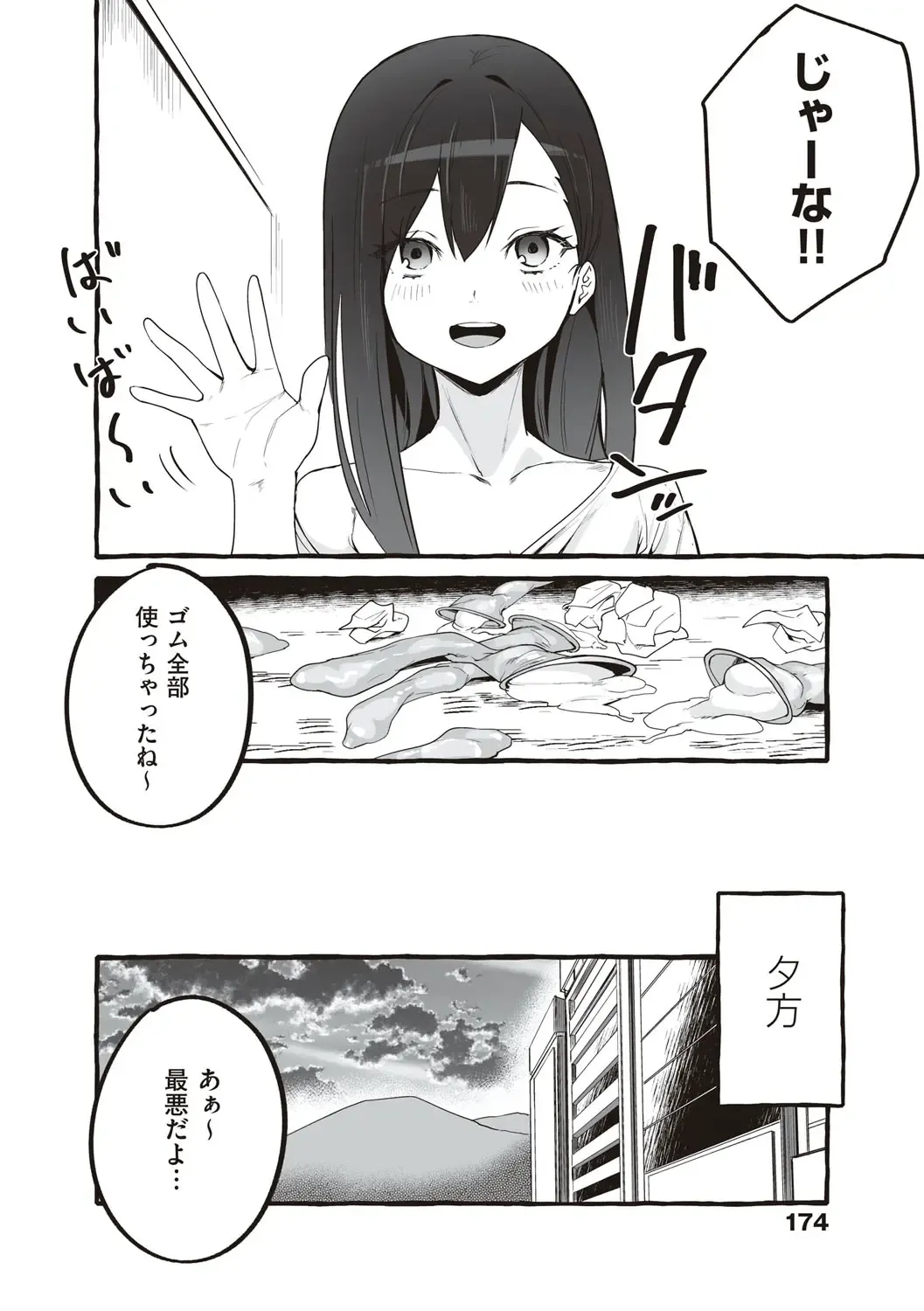 [Fuguta-ke] #Junai Kanojo Fhentai - Page 175