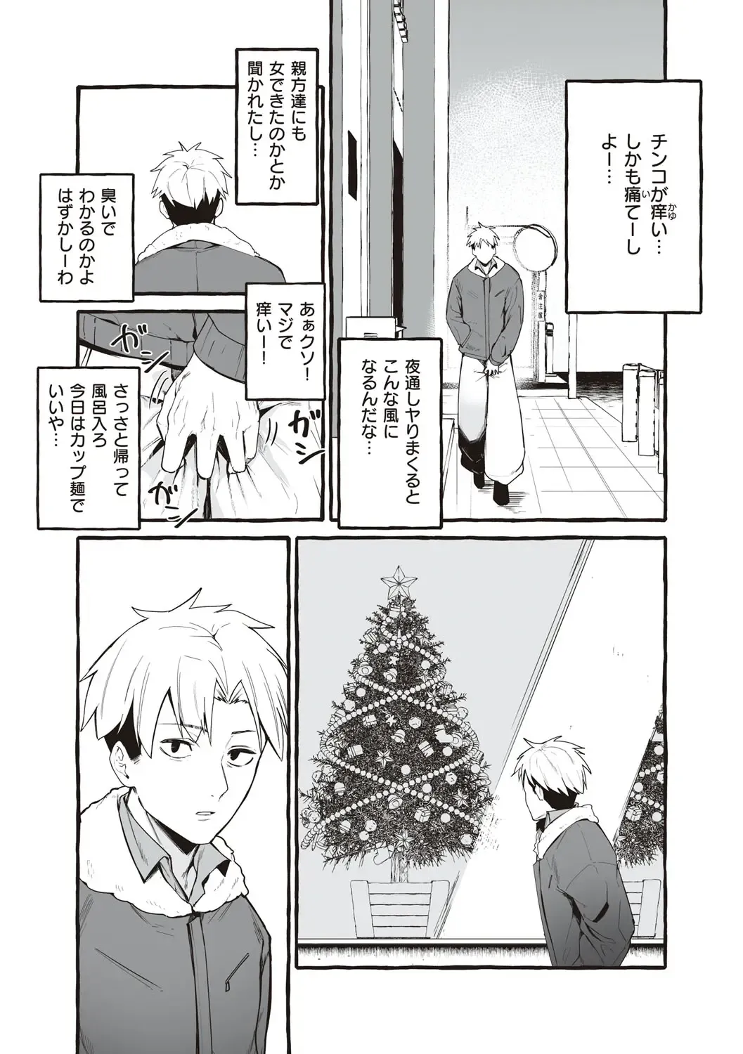 [Fuguta-ke] #Junai Kanojo Fhentai - Page 176