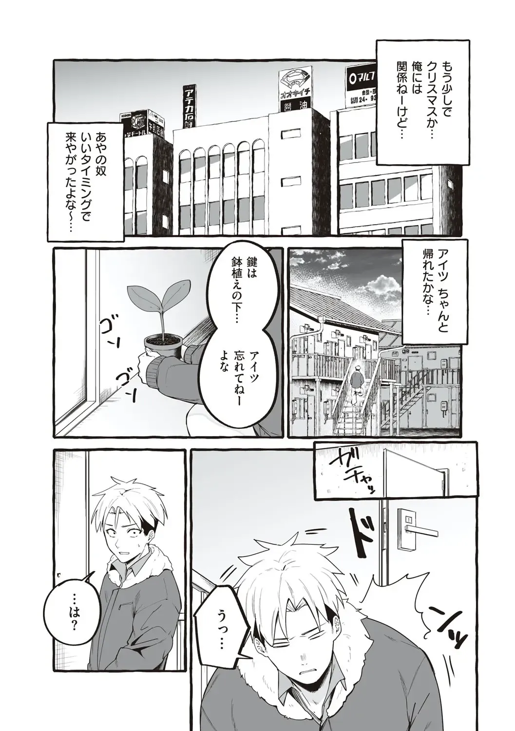 [Fuguta-ke] #Junai Kanojo Fhentai - Page 177