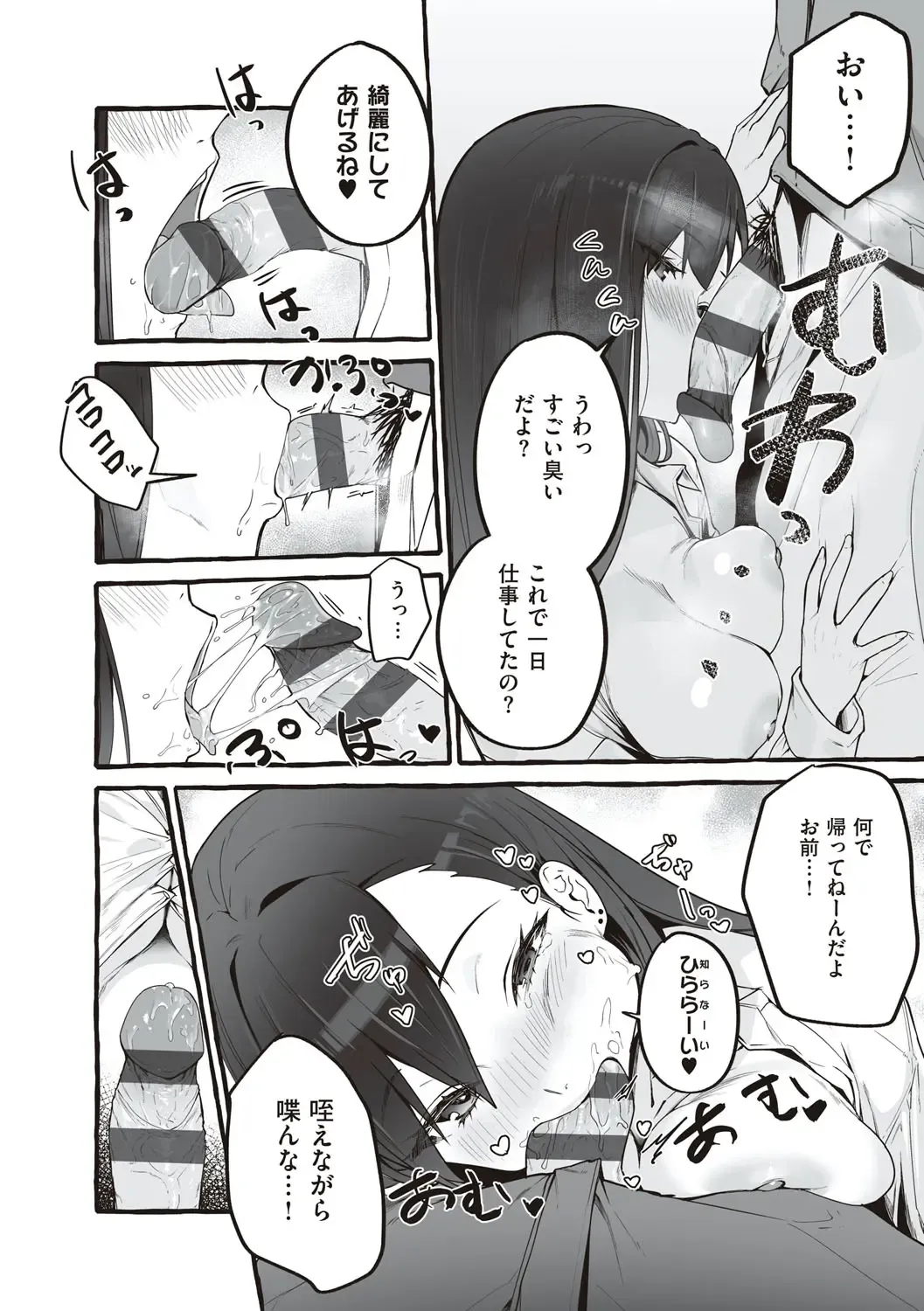 [Fuguta-ke] #Junai Kanojo Fhentai - Page 179