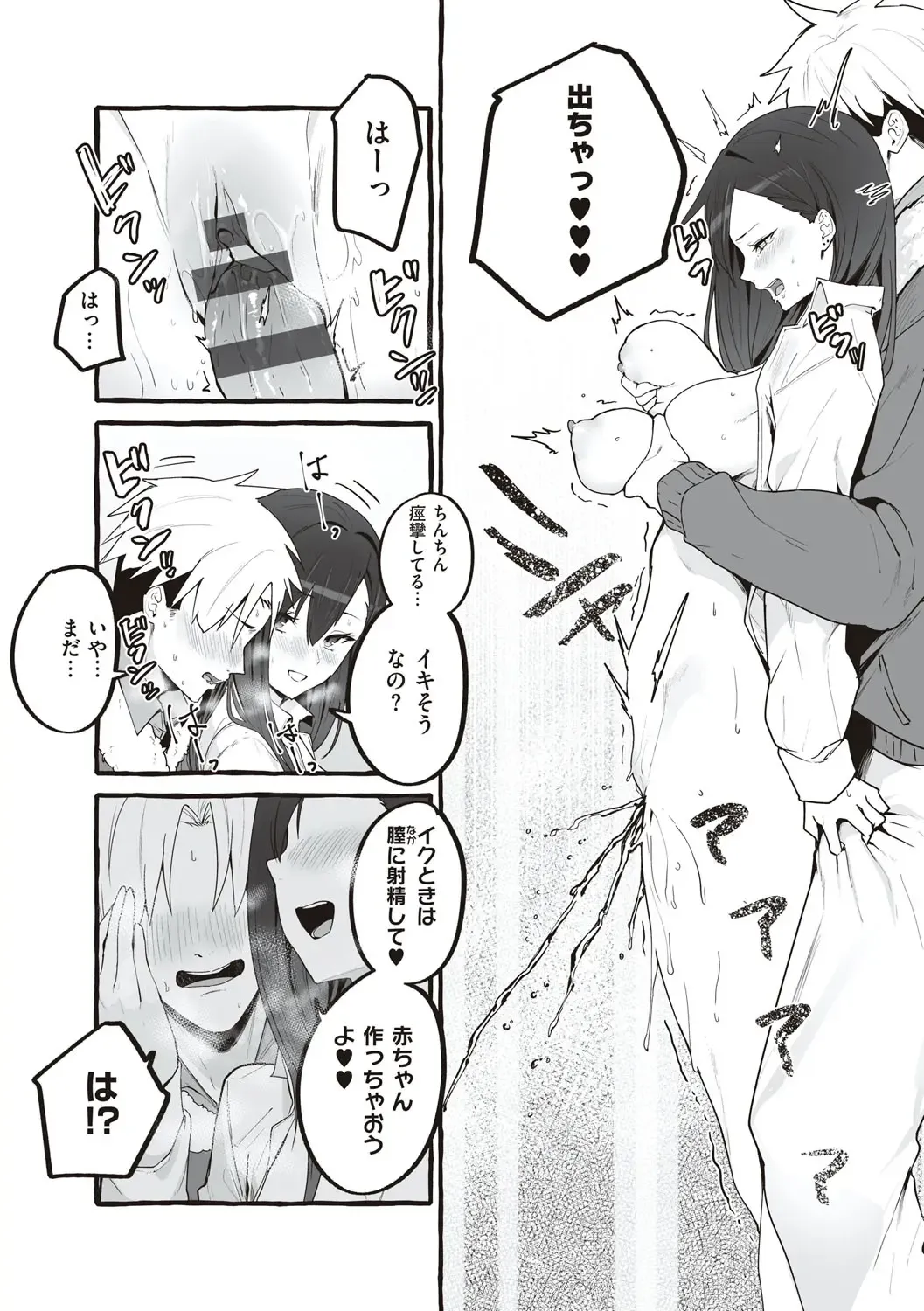 [Fuguta-ke] #Junai Kanojo Fhentai - Page 185