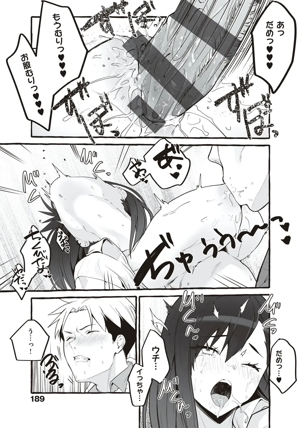 [Fuguta-ke] #Junai Kanojo Fhentai - Page 190