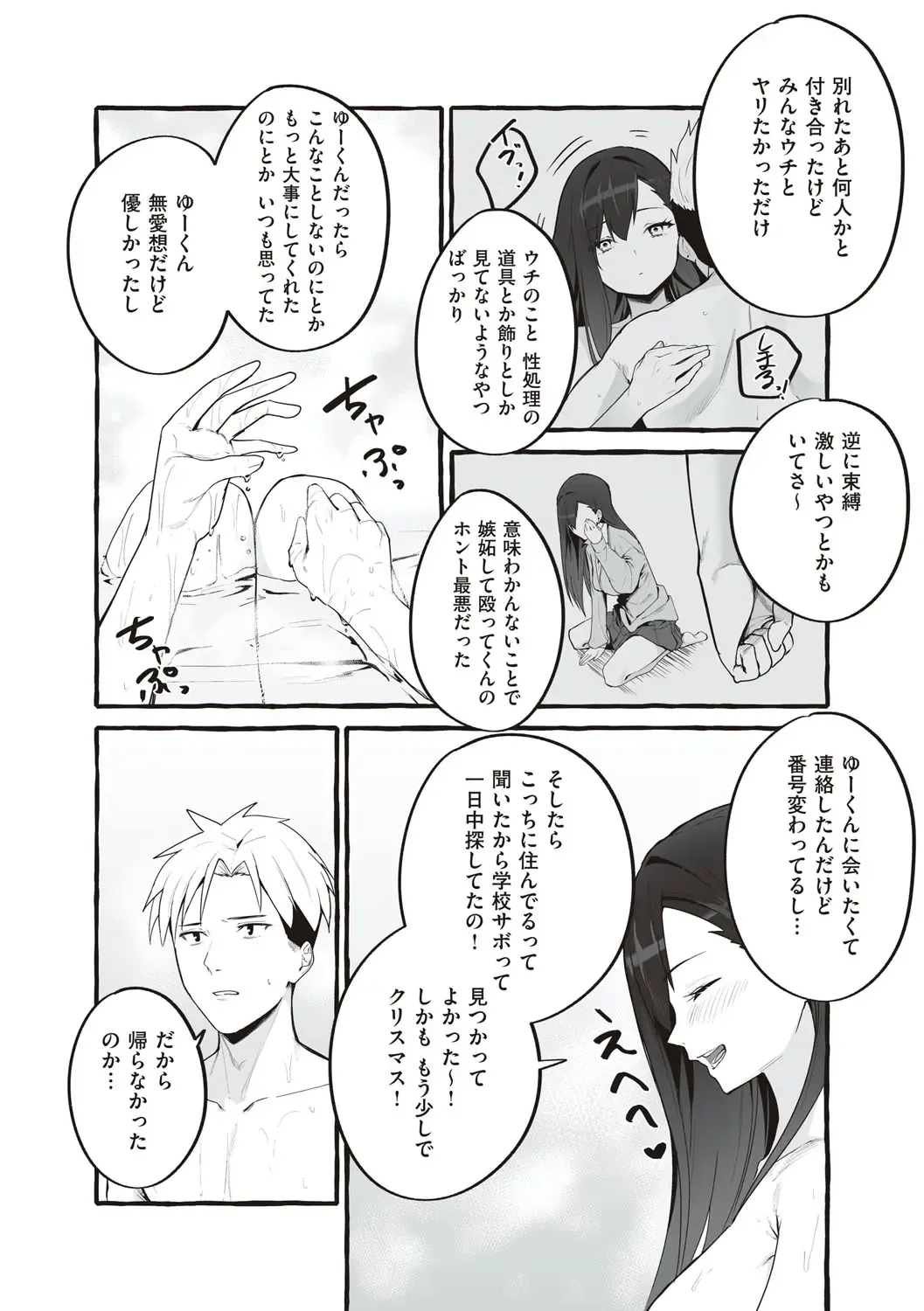 [Fuguta-ke] #Junai Kanojo Fhentai - Page 193