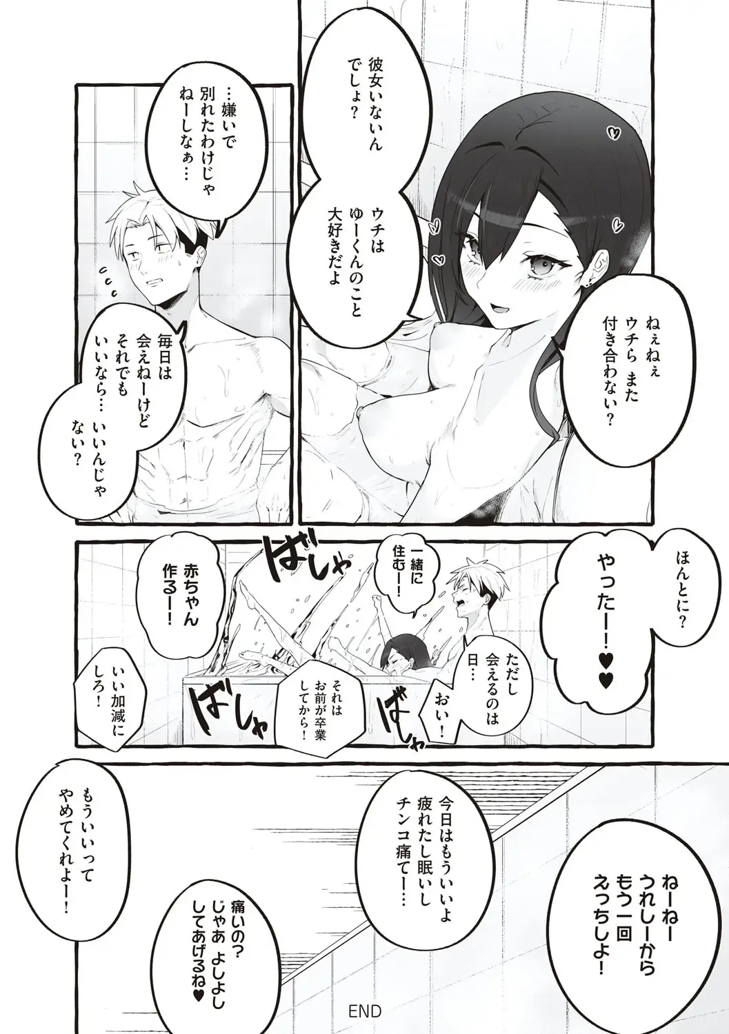 [Fuguta-ke] #Junai Kanojo Fhentai - Page 194