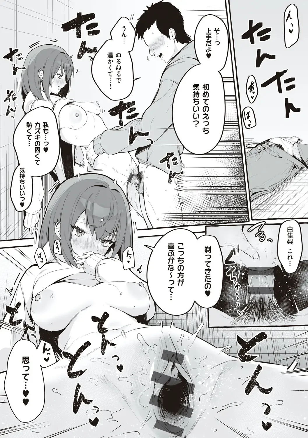 [Fuguta-ke] #Junai Kanojo Fhentai - Page 23