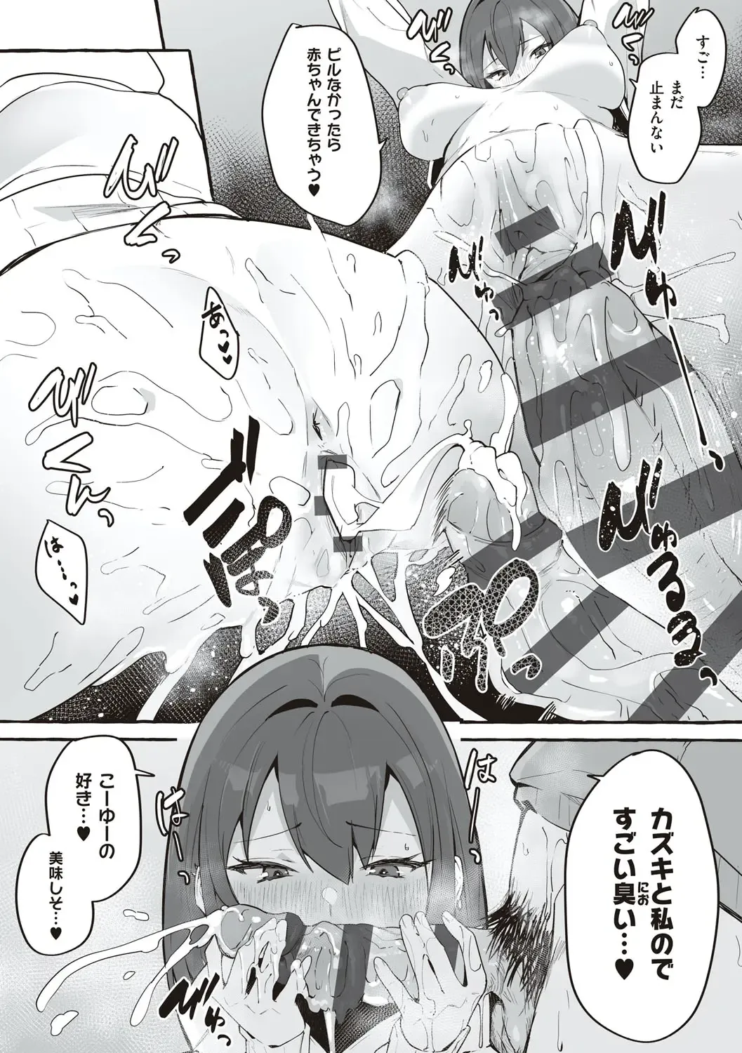 [Fuguta-ke] #Junai Kanojo Fhentai - Page 29