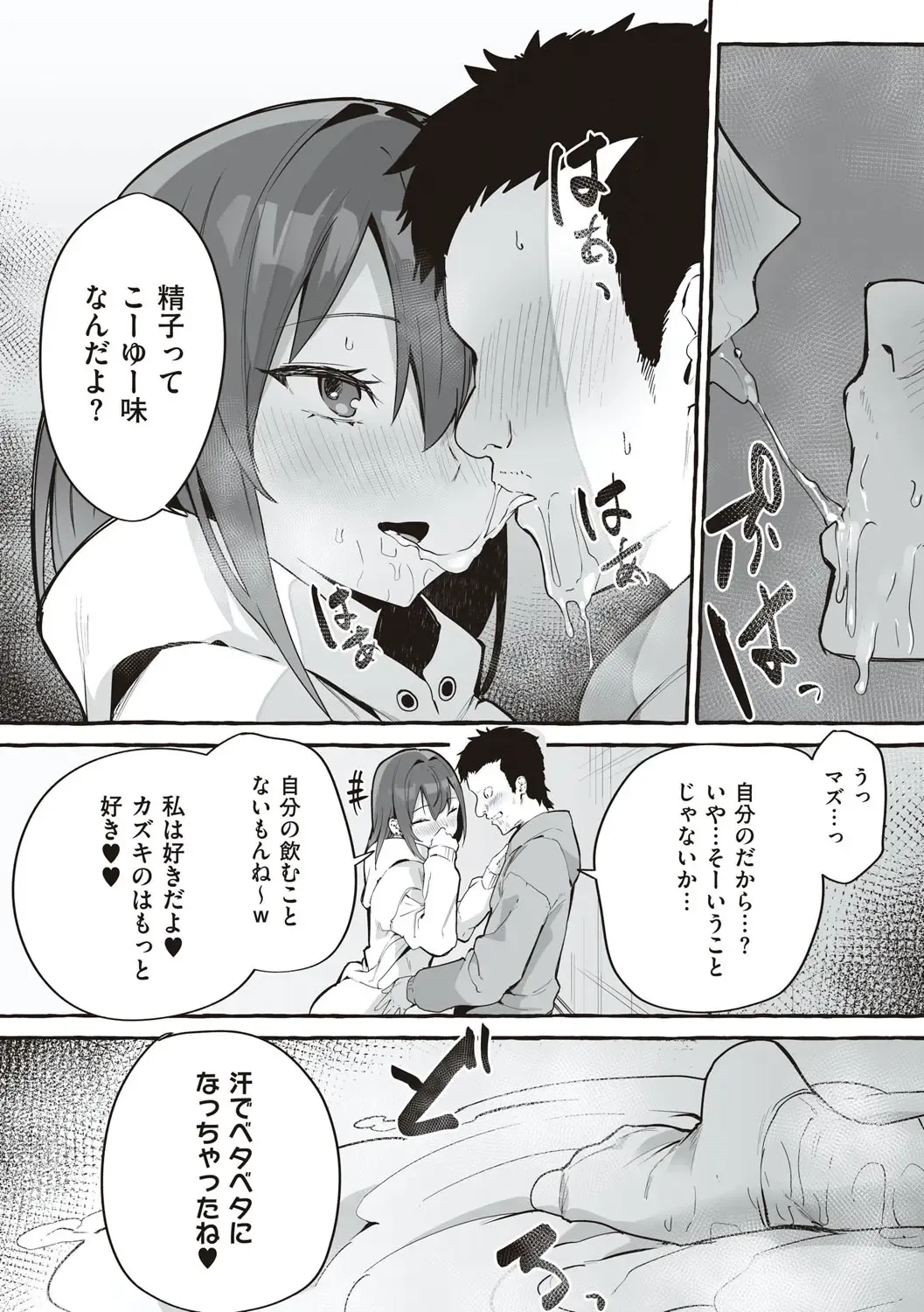 [Fuguta-ke] #Junai Kanojo Fhentai - Page 34