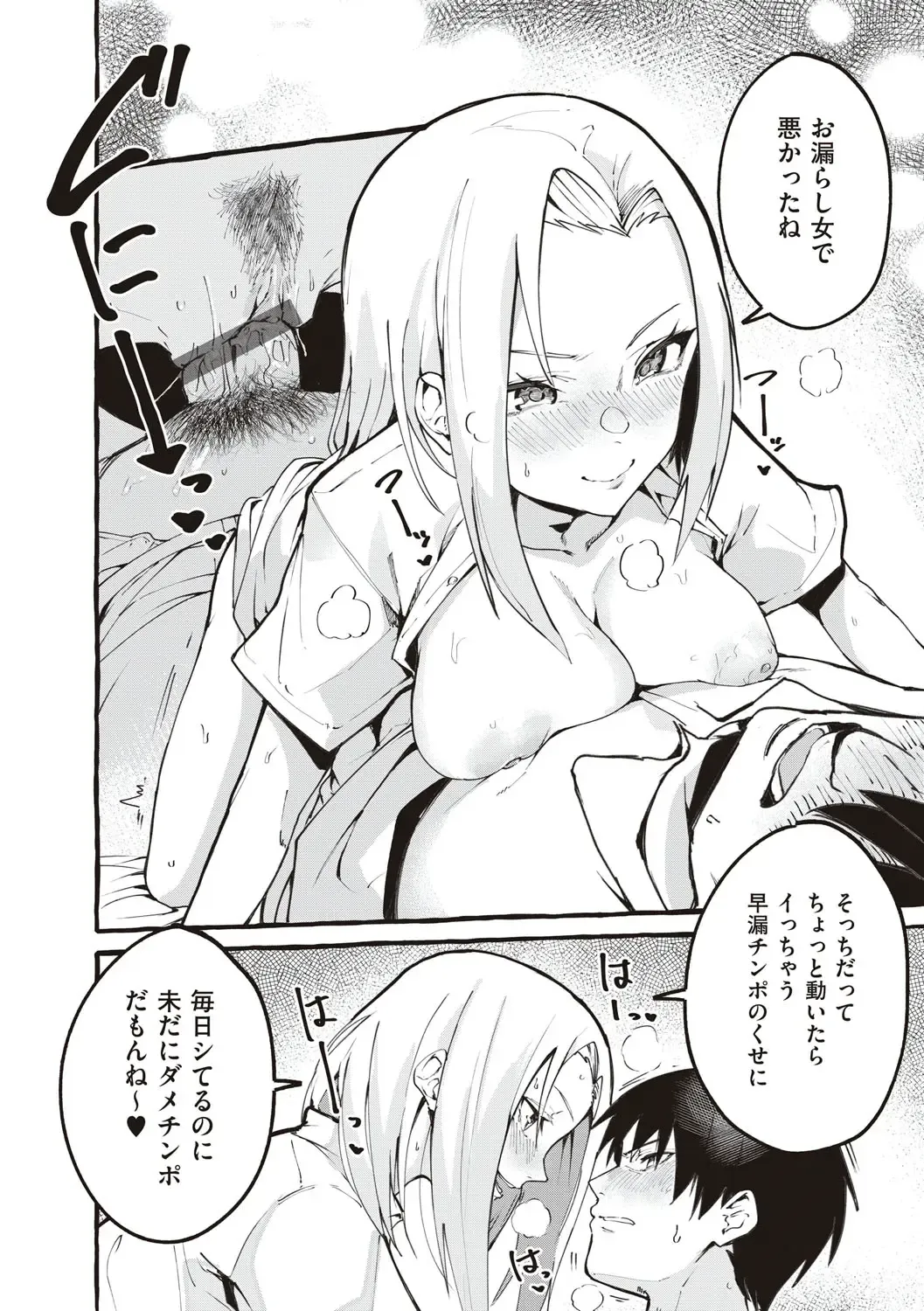 [Fuguta-ke] #Junai Kanojo Fhentai - Page 71