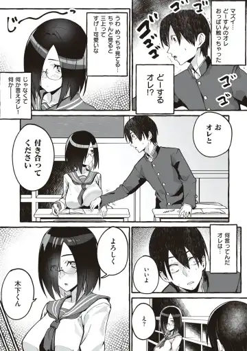 [Fuguta-ke] #Junai Kanojo Fhentai - Page 110