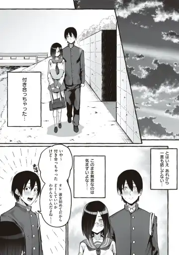 [Fuguta-ke] #Junai Kanojo Fhentai - Page 111