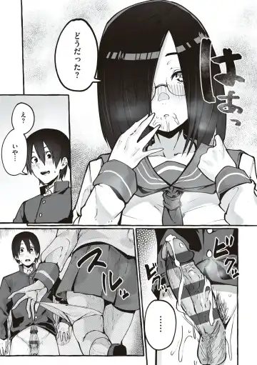 [Fuguta-ke] #Junai Kanojo Fhentai - Page 118