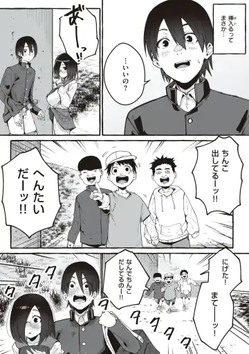 [Fuguta-ke] #Junai Kanojo Fhentai - Page 120