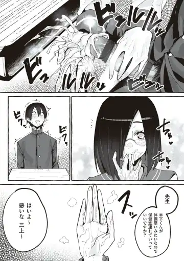 [Fuguta-ke] #Junai Kanojo Fhentai - Page 124