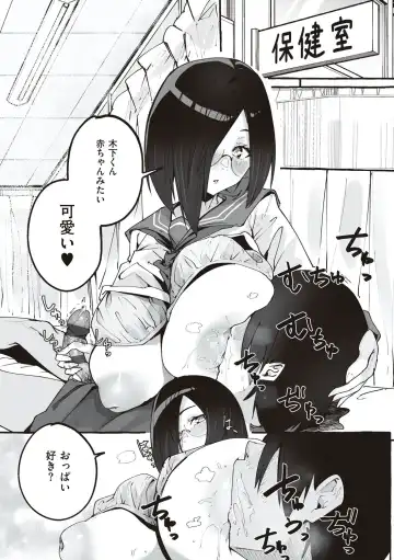 [Fuguta-ke] #Junai Kanojo Fhentai - Page 125