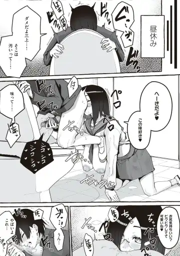 [Fuguta-ke] #Junai Kanojo Fhentai - Page 130