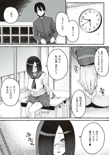 [Fuguta-ke] #Junai Kanojo Fhentai - Page 138