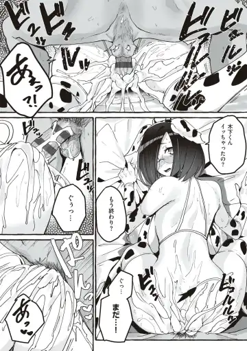 [Fuguta-ke] #Junai Kanojo Fhentai - Page 142