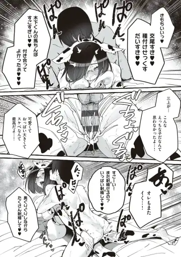 [Fuguta-ke] #Junai Kanojo Fhentai - Page 145