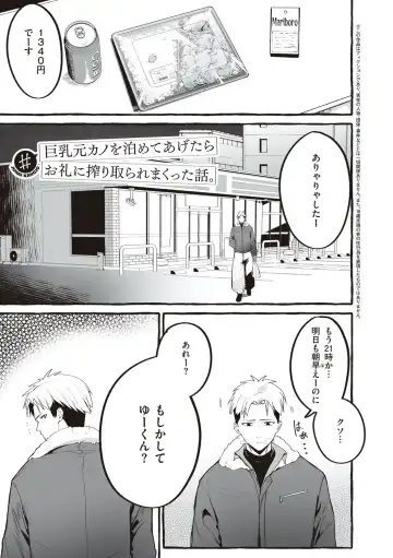 [Fuguta-ke] #Junai Kanojo Fhentai - Page 150