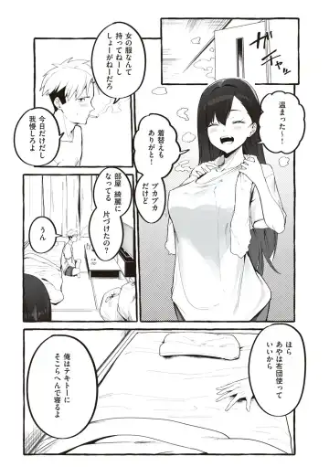 [Fuguta-ke] #Junai Kanojo Fhentai - Page 156