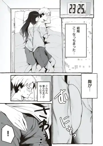 [Fuguta-ke] #Junai Kanojo Fhentai - Page 158