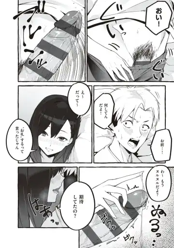 [Fuguta-ke] #Junai Kanojo Fhentai - Page 159