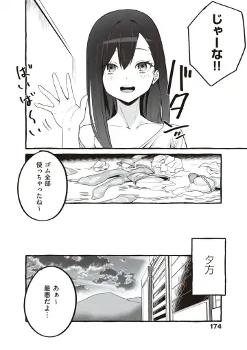[Fuguta-ke] #Junai Kanojo Fhentai - Page 175