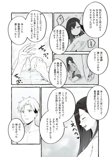 [Fuguta-ke] #Junai Kanojo Fhentai - Page 193