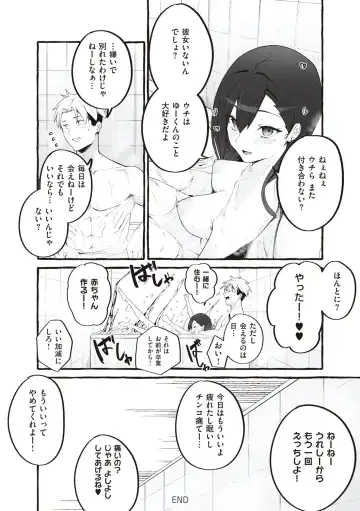 [Fuguta-ke] #Junai Kanojo Fhentai - Page 194