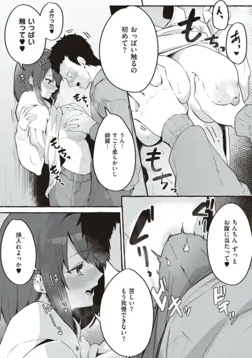 [Fuguta-ke] #Junai Kanojo Fhentai - Page 22