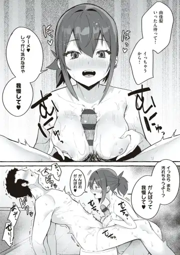 [Fuguta-ke] #Junai Kanojo Fhentai - Page 37