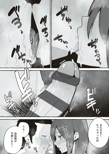 [Fuguta-ke] #Junai Kanojo Fhentai - Page 44