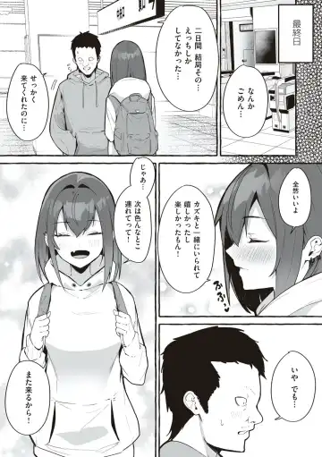 [Fuguta-ke] #Junai Kanojo Fhentai - Page 58