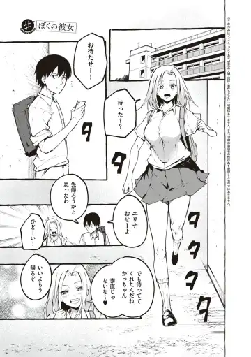 [Fuguta-ke] #Junai Kanojo Fhentai - Page 64