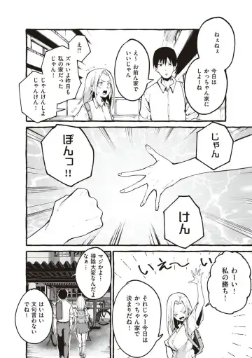 [Fuguta-ke] #Junai Kanojo Fhentai - Page 65