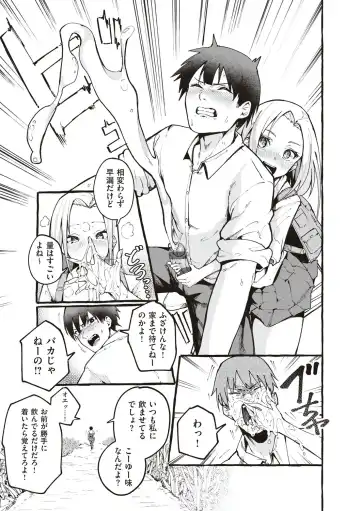 [Fuguta-ke] #Junai Kanojo Fhentai - Page 68
