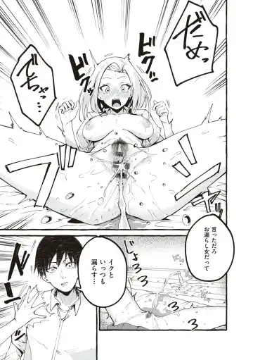 [Fuguta-ke] #Junai Kanojo Fhentai - Page 70