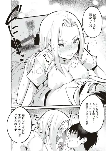 [Fuguta-ke] #Junai Kanojo Fhentai - Page 71