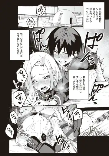 [Fuguta-ke] #Junai Kanojo Fhentai - Page 79
