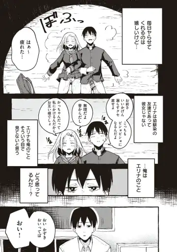 [Fuguta-ke] #Junai Kanojo Fhentai - Page 80