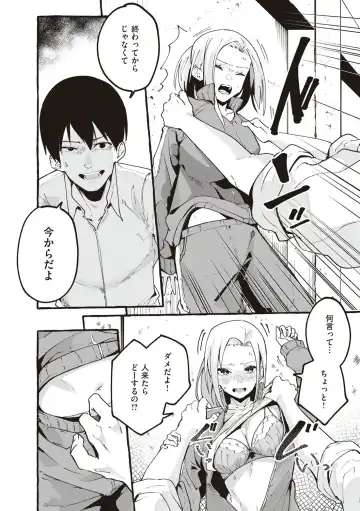 [Fuguta-ke] #Junai Kanojo Fhentai - Page 87